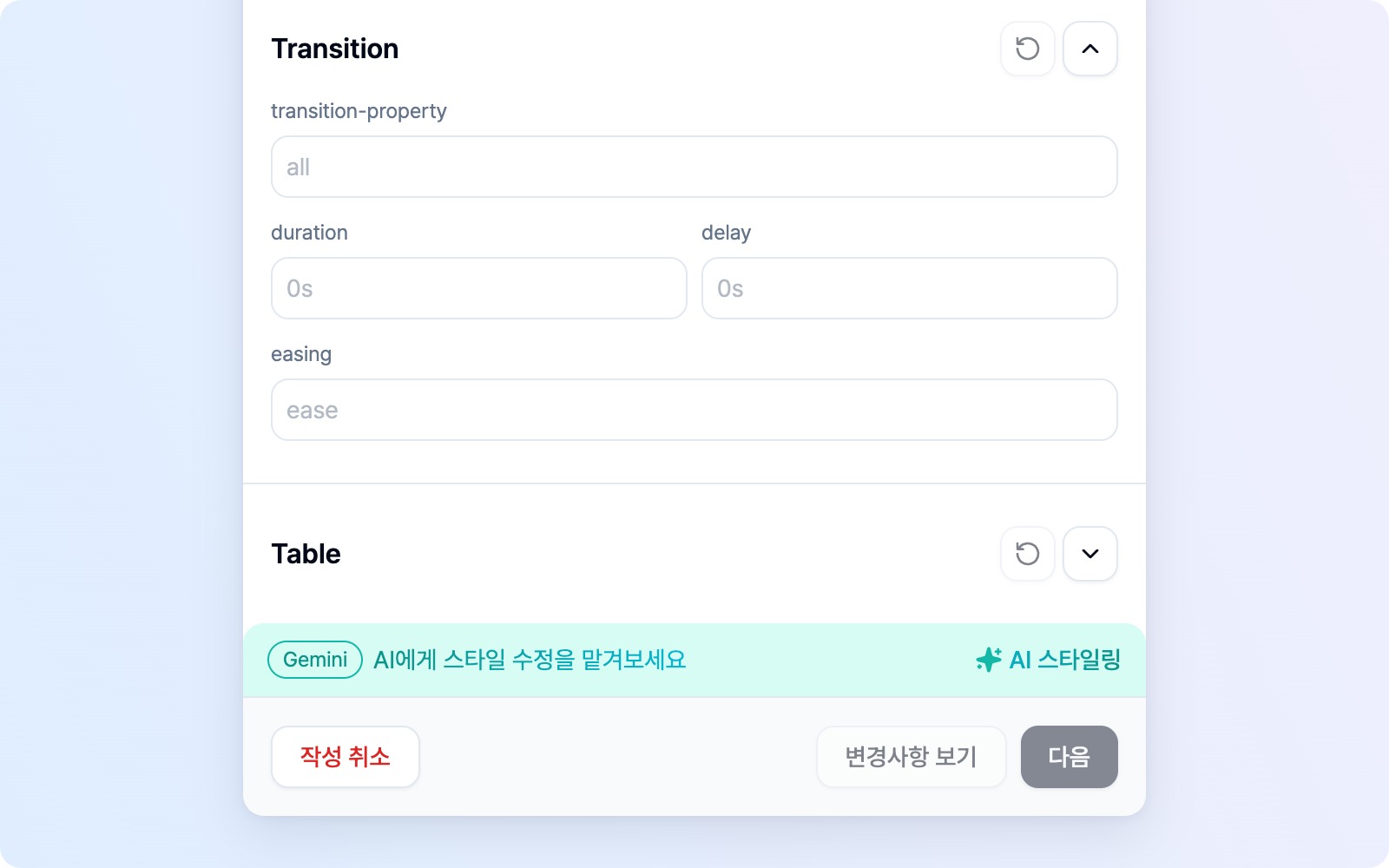 AI 스타일링 배너